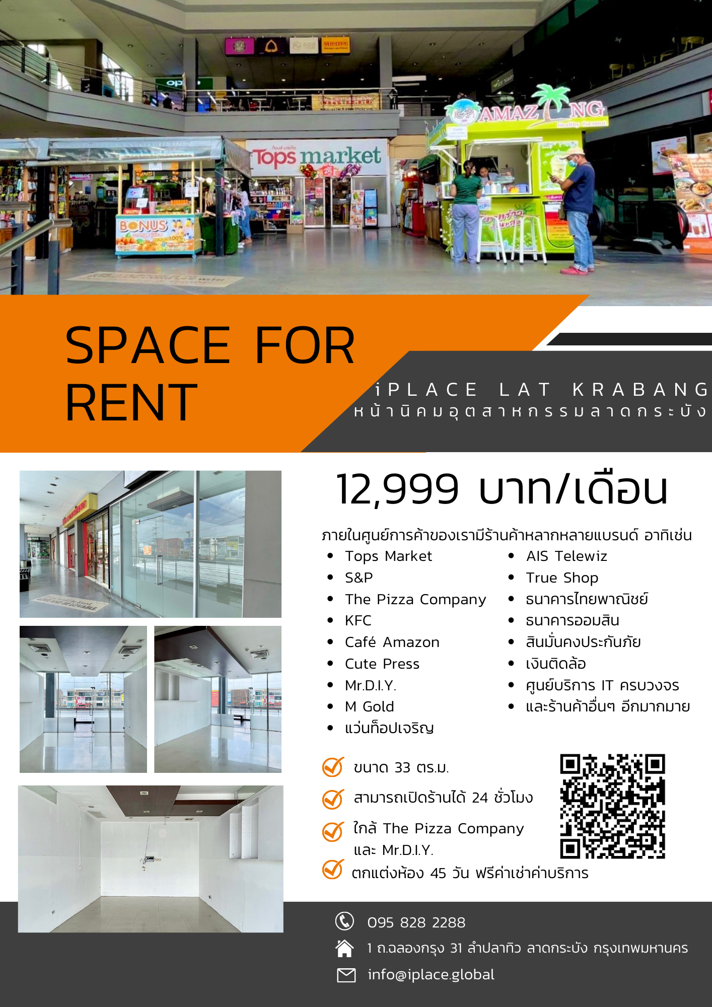 ศูนย์การค้าไอเพลส ลาดกระบัง